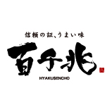 精肉販売店 百千兆