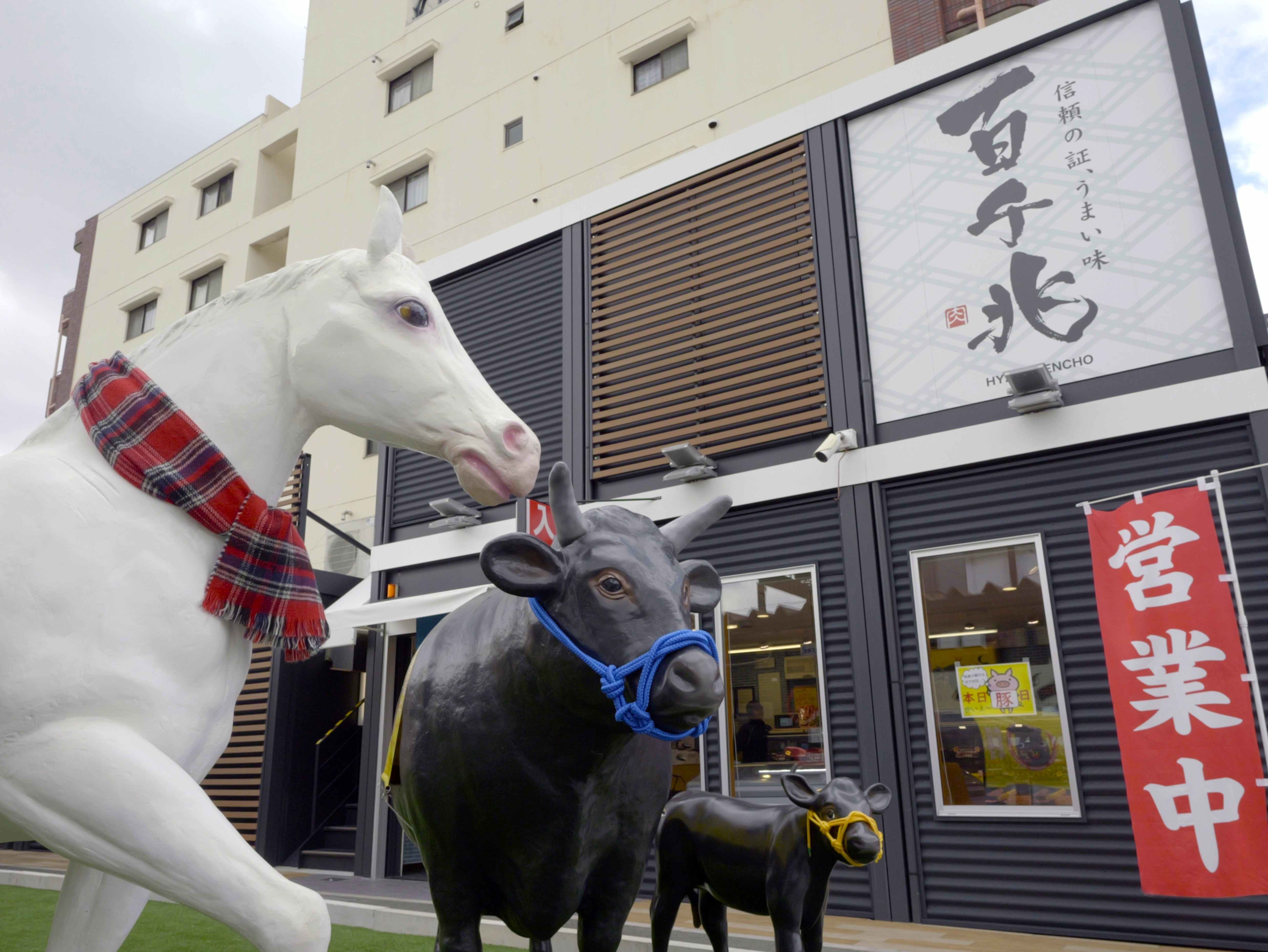 精肉販売店 百千兆