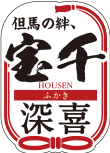 宝千深喜